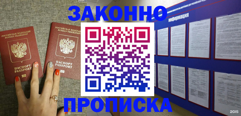 найти адрес прописки в Оби